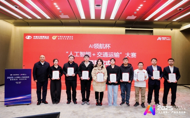 榮程智運“AI驅動圖片識別”案例在首屆“人工智能+”應用與技能大賽摘獎